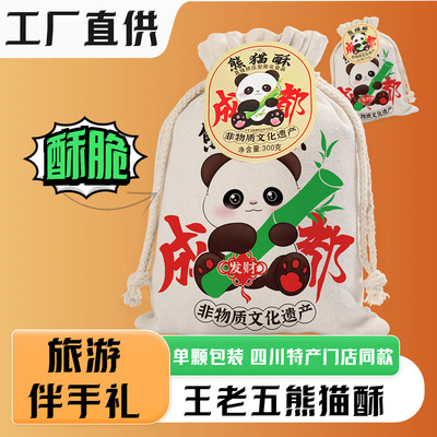 王老五熊猫酥300g四川成都特产