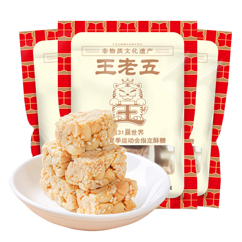 王老五花生糖花生酥300g四川成都特产小吃办公室零食年货糕点糖果