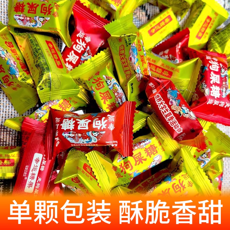 王老五狗屎糖四川成都特产芝麻花生酥糖老式糖果小吃散装零食批发