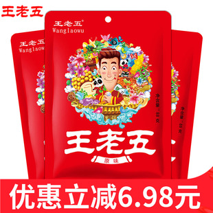 王老五花生酥成都特产小吃黑芝麻酥糖老式糕点零食四川特产花生糖