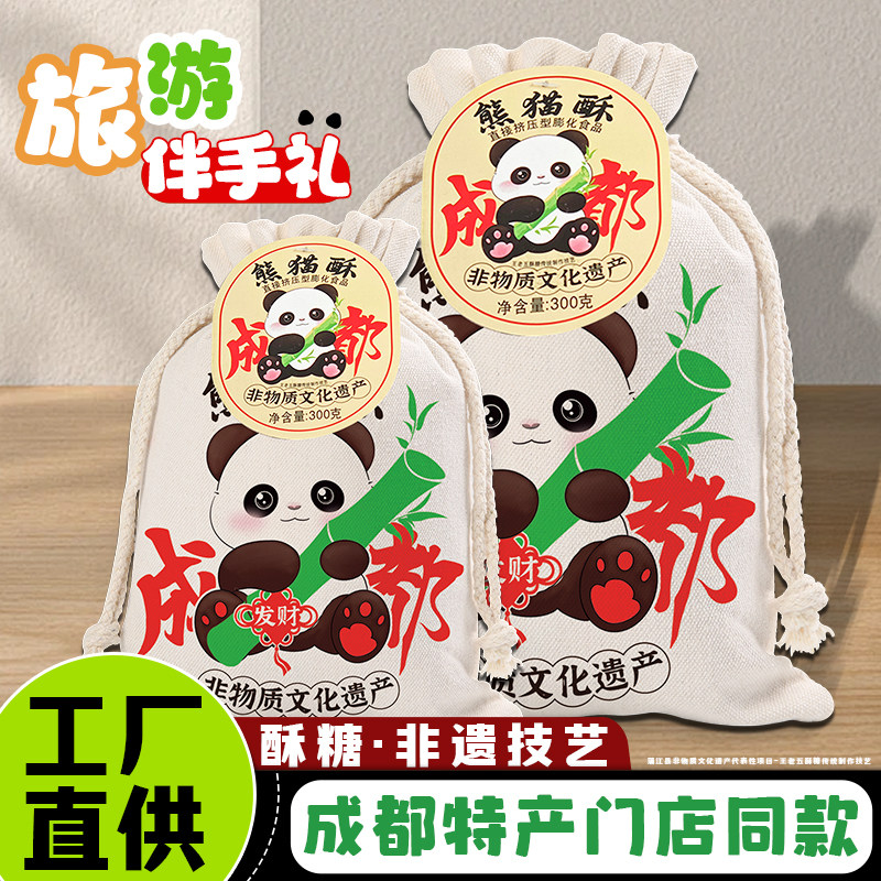 王老五熊猫酥300g成都伴手礼四川特产小吃零食送同事传统老式糕点