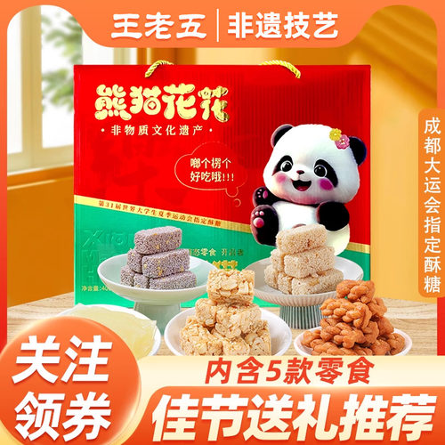 王老五花生酥糖礼盒零食礼包