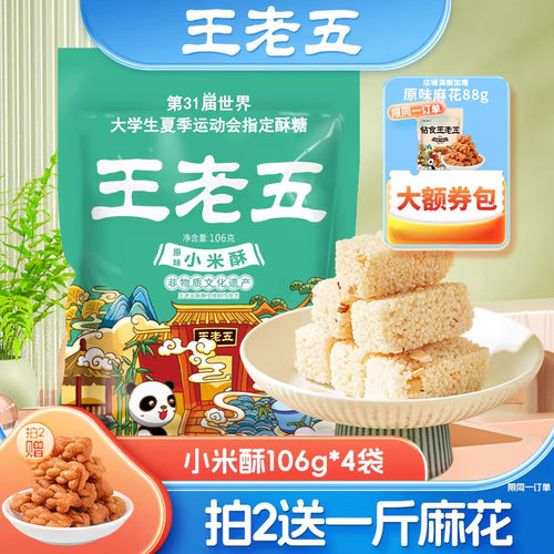 非遗技艺非常好吃的一款小米酥