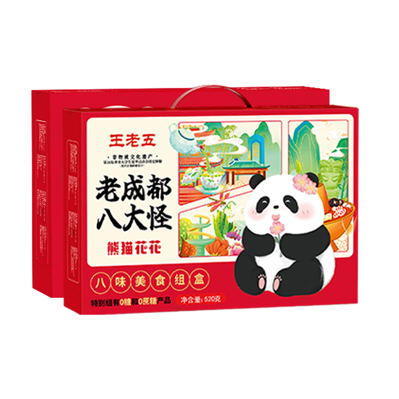 熊猫花花x王老五老成都八大怪