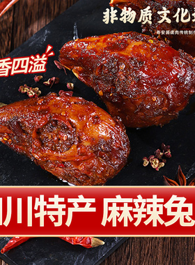 张淑花老妈麻辣兔头四川成都特产手撕烤兔五香味零食伴手礼旗舰店