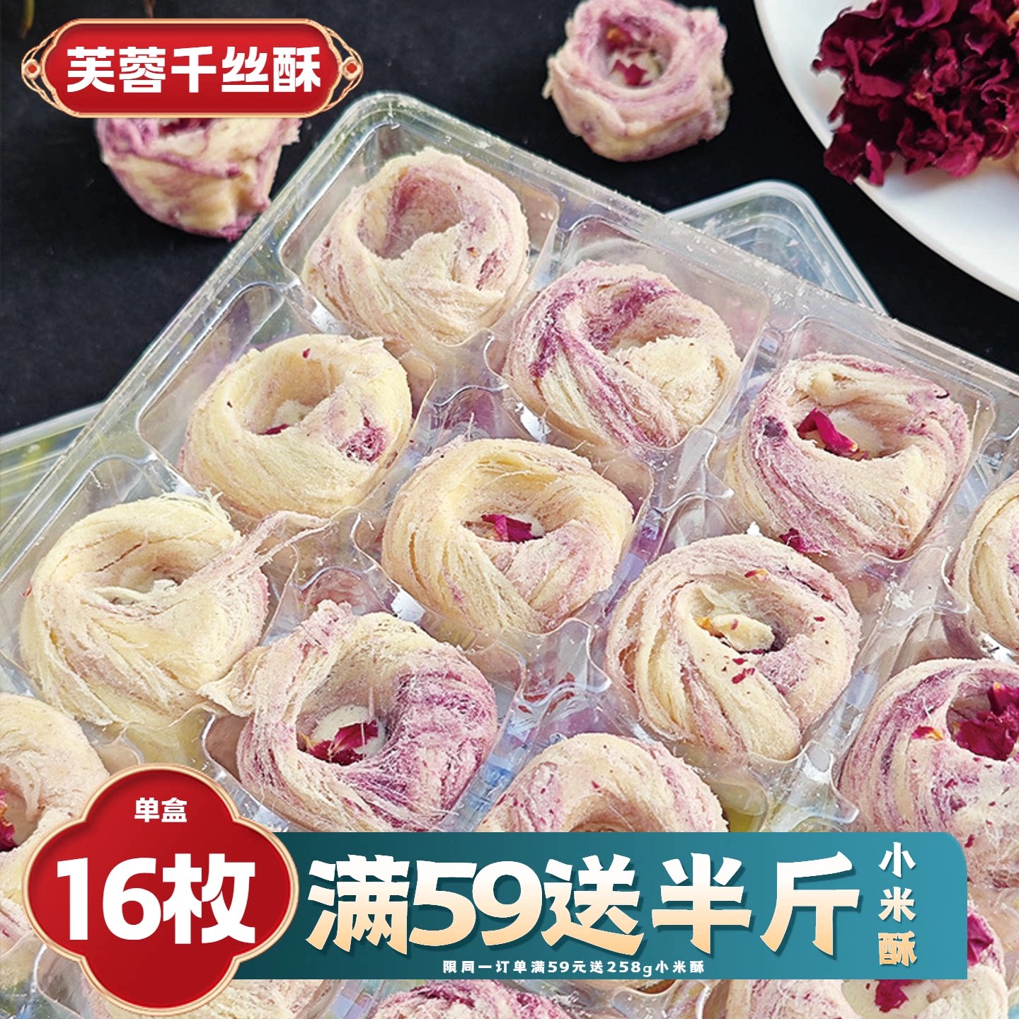 龙须酥成都特产店王老五芙蓉千丝酥糖糕点伴手礼四川特色小吃零食