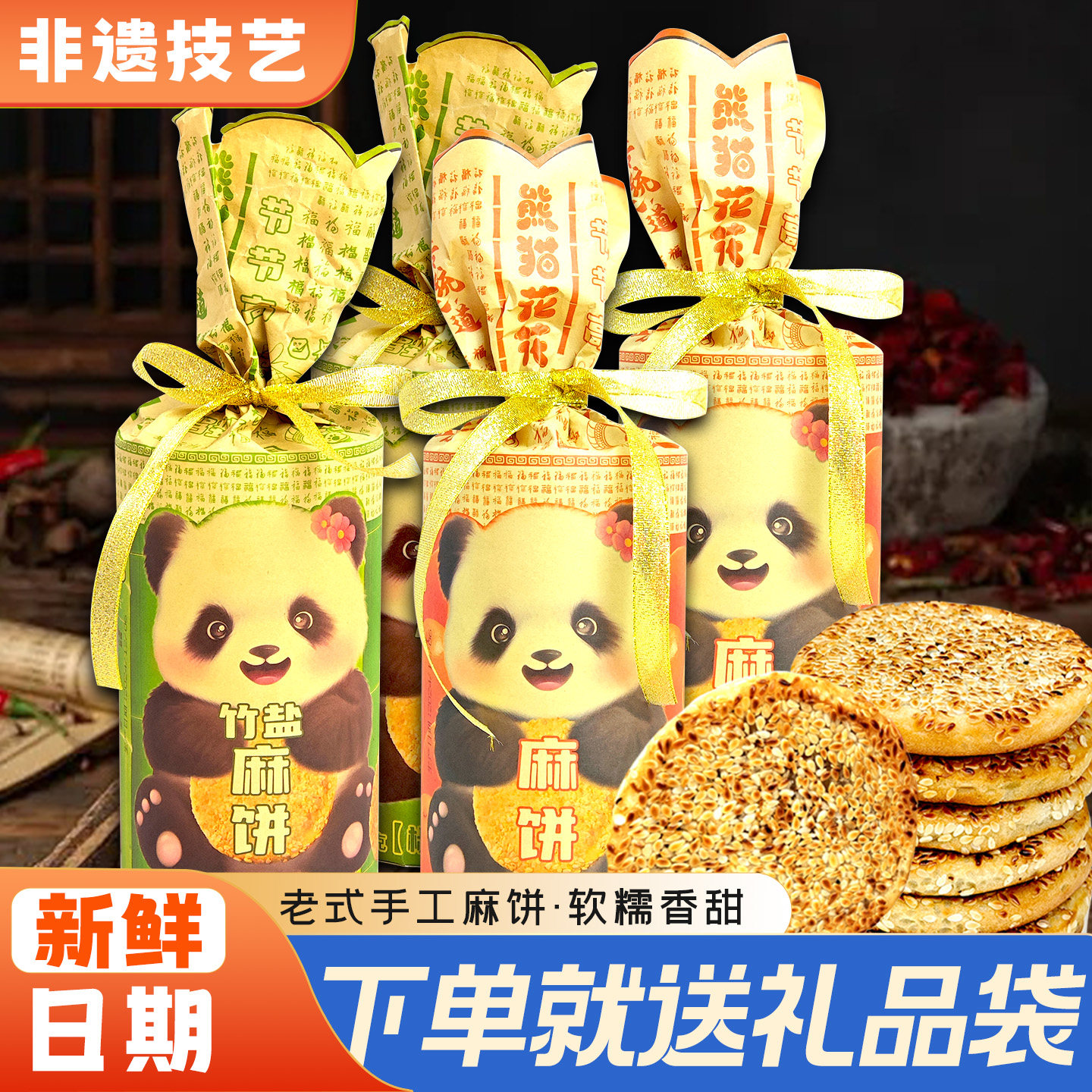 重庆麻饼传统老式手工芝麻饼子四川特色伴手礼中式糕点年货小零食