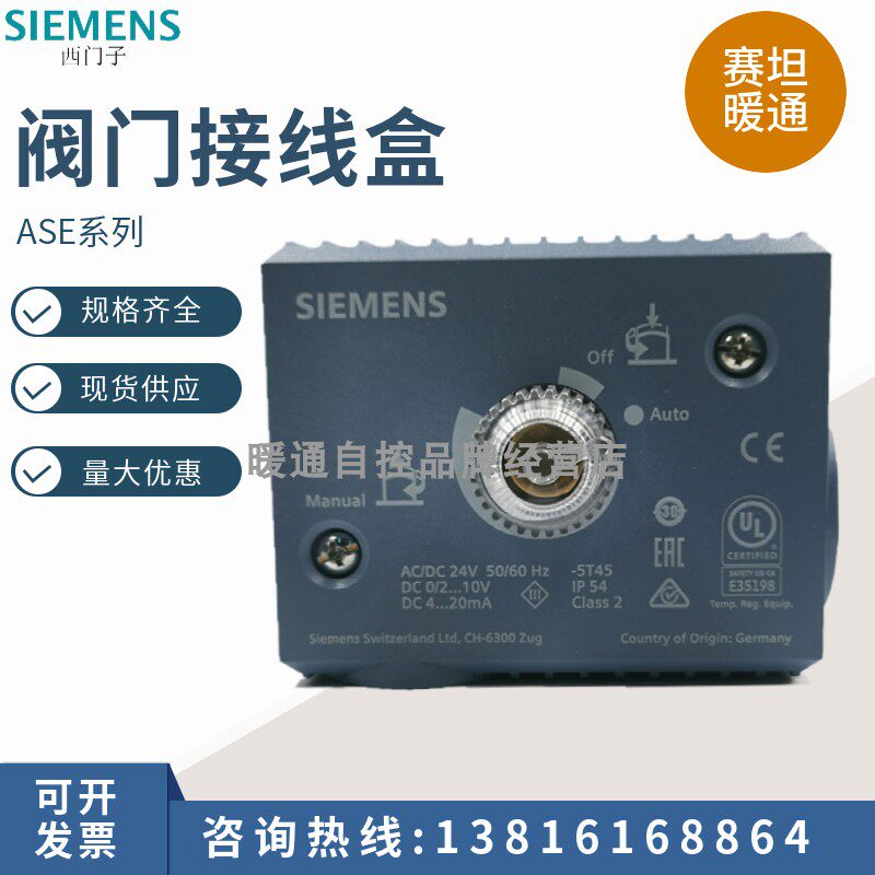 现货西门子siemens阀门接线盒ase12电磁比例阀顶部接线盒ase2