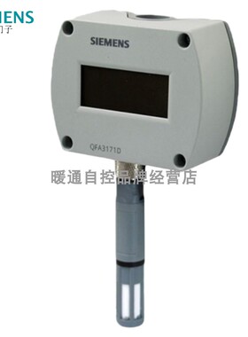 西门子3100QFA3171D室内温湿度传感变送器带显示数显3101QFA3160D