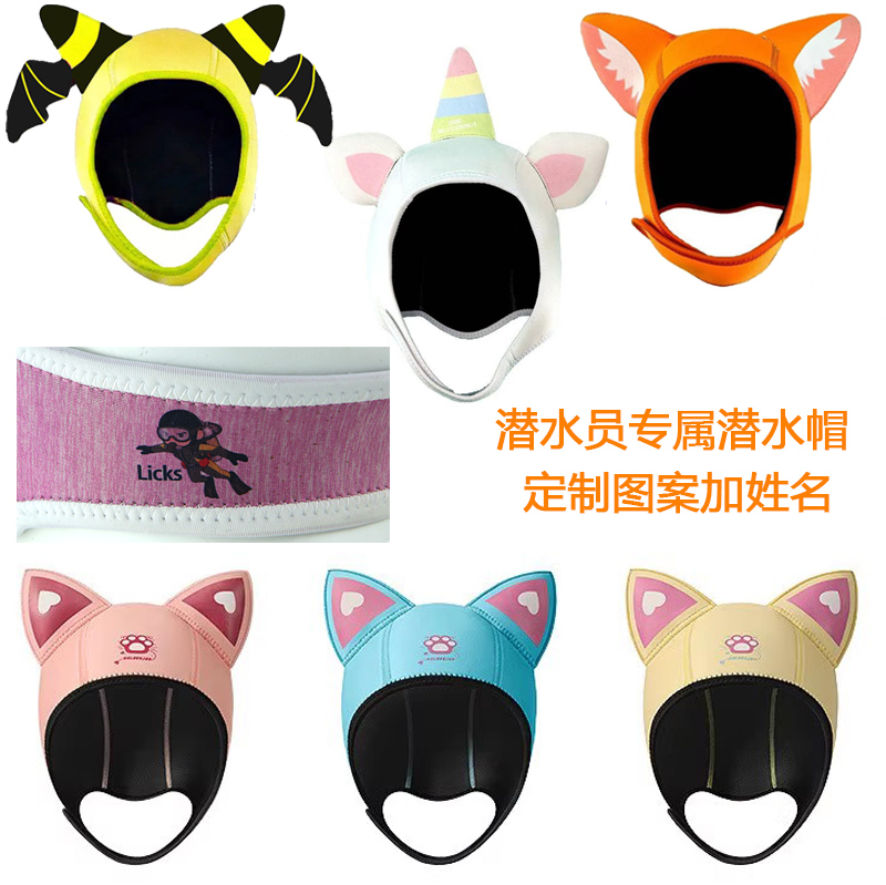 卡通潜水帽定制自由潜水帽浮潜帽子游泳冲浪发带定做姓名潜水头套