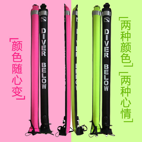潜水浮标双面双色象拔潜水smb