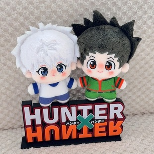 全职猎人周边奇犽小杰西索10cm努努体棉花娃娃玩偶公仔挂件礼物