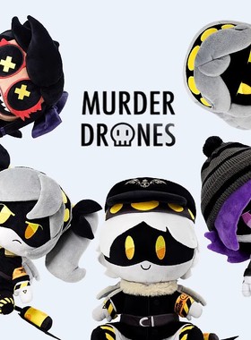 新品无机杀手murder drones plush周边玩偶毛绒公仔玩具娃娃礼物