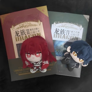 龙族周边玩偶路明非路鸣泽上杉绘梨衣海星体棉花娃娃公仔生日礼物