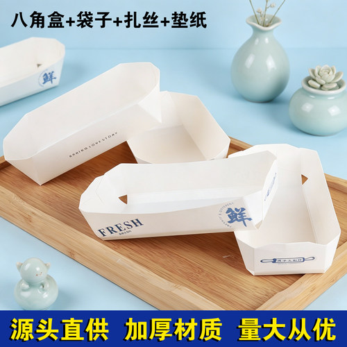 八角盒面包包装盒小酥芙