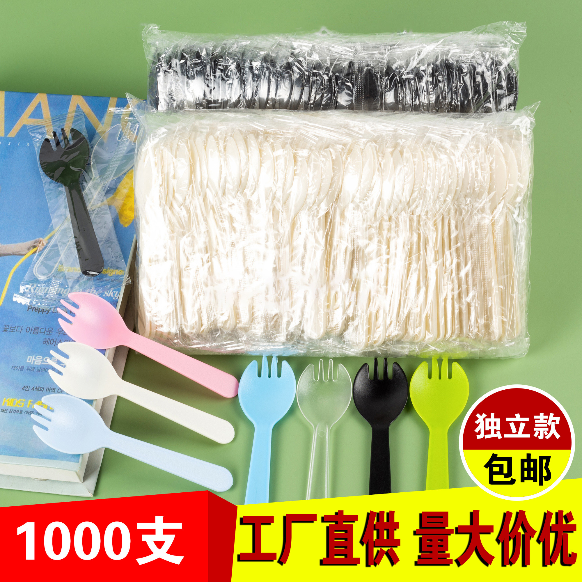 蛋糕叉勺塑料一次性勺子叉子蛋糕勺水果叉甜品勺水果捞勺独立包装