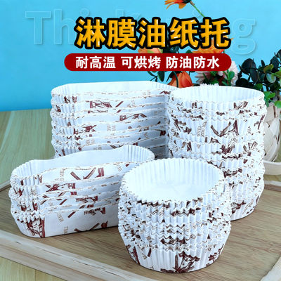 淋膜风车蛋糕纸杯圆形纸托
