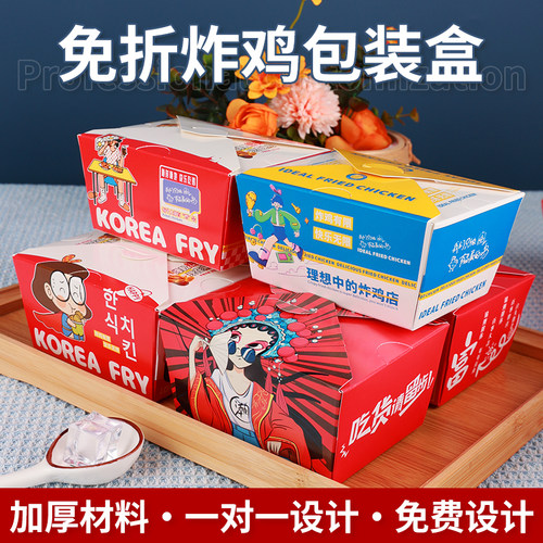 炸鸡免折打包盒外卖包装盒一次性