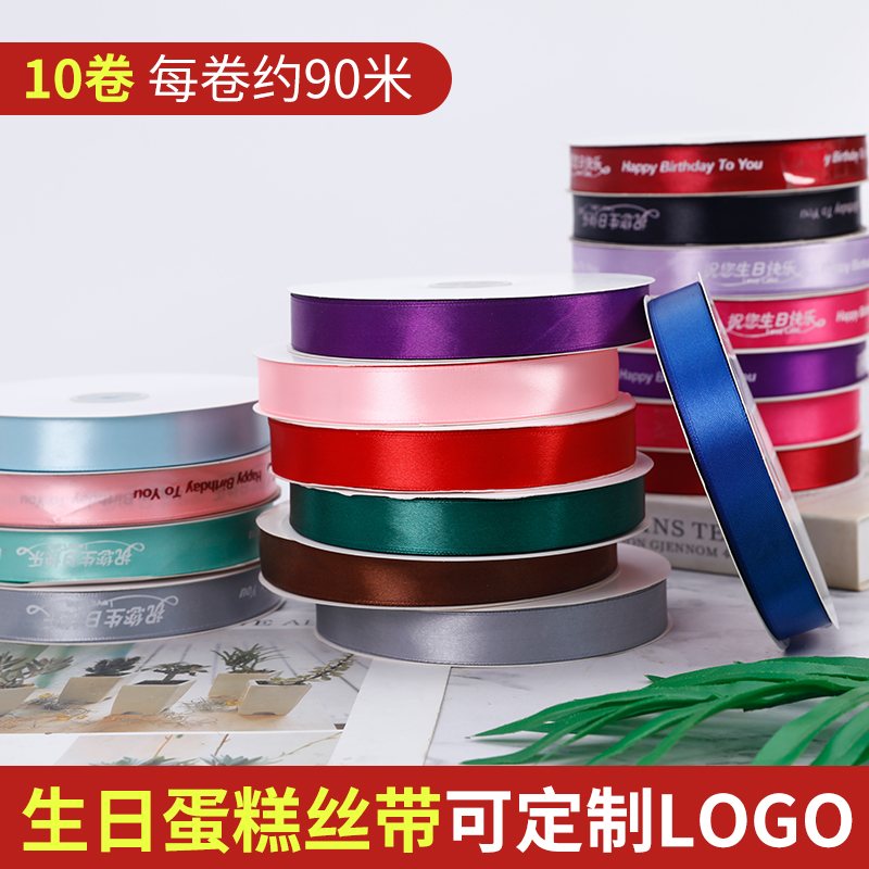 生日蛋糕打包丝带装饰彩带蛋糕盒包装红绸带缎带烘焙绑带绳子扎带