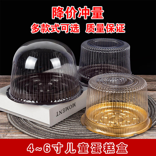圆形蛋糕盒4寸迷你盒100套包邮