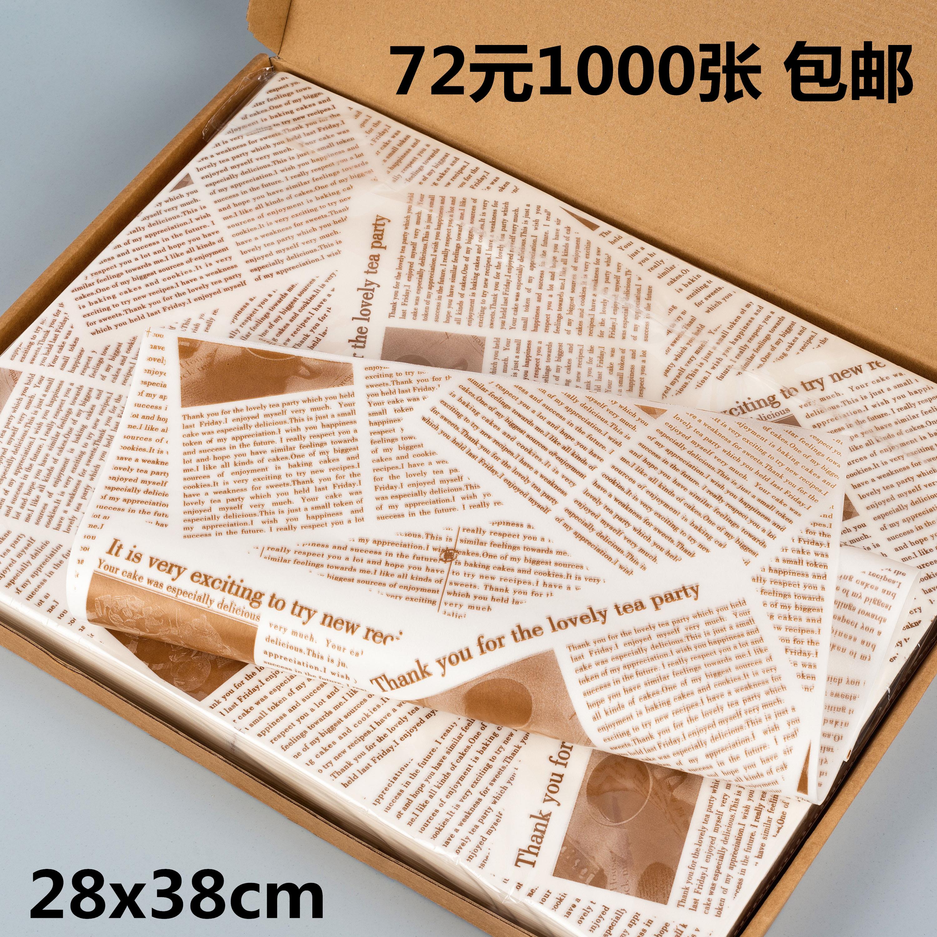 托盘纸面包盘吸油纸面包垫盘纸烘焙纸防油隔油三明治包装纸垫盘纸