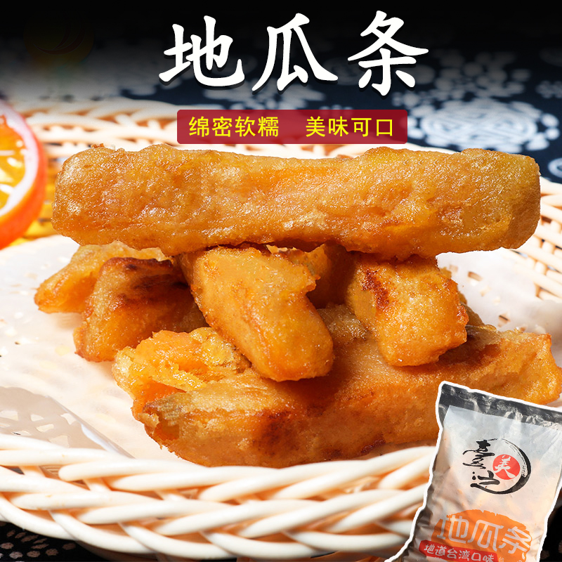 甘梅地瓜條包郵紅薯條油炸半成品台之美地瓜條黃金粗薯條冷凍1kg在類目 零食/堅果/特產, 蜜餞/棗類/梅/果乾, 薯類製品中 - 來自Buy2taobao.com提供專業的淘寶代購服務