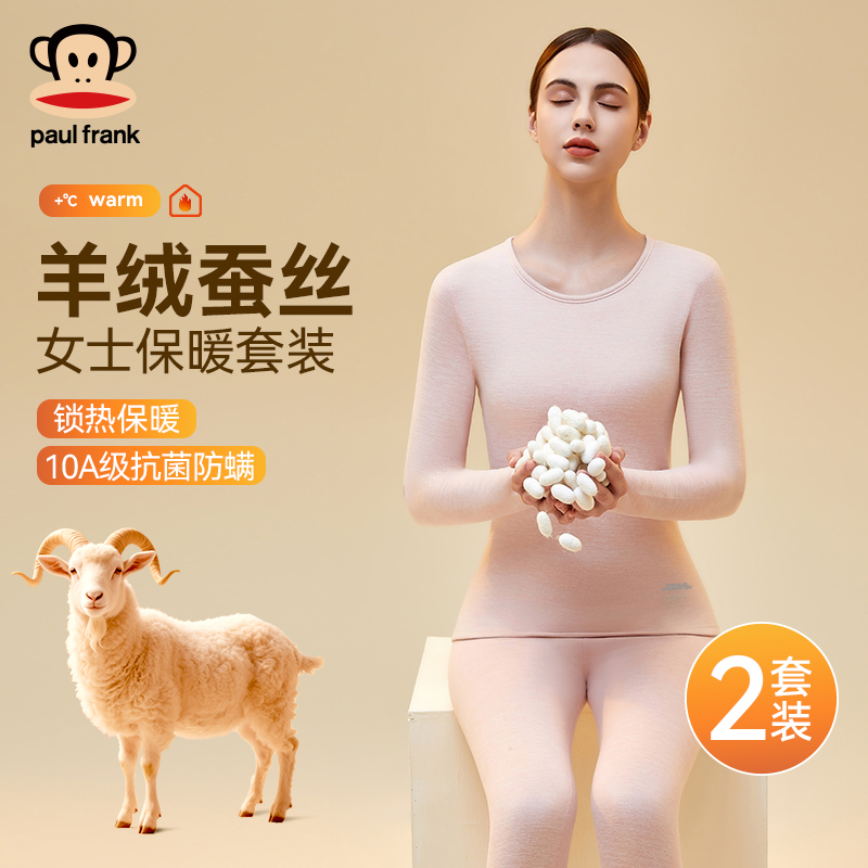 大嘴猴保暖内衣女士秋衣秋裤套装女款保暖衣薄款线衣线裤2025新款