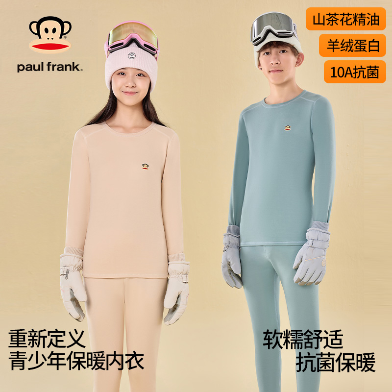 青少年校服内搭羊绒蛋白保暖套装