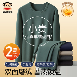 秋衣秋裤 男冬季 男款 发热保暖内衣2025新款 加绒衬衣衬裤 大嘴猴男士