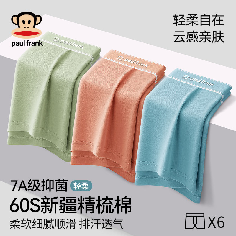 大嘴猴男士内裤纯棉100全棉男款青少年四角裤衩男生平角短裤宽松,女士内衣/男士内衣/家居服,男平角内裤,淘宝优惠券,粉丝福利购,淘宝优惠卷