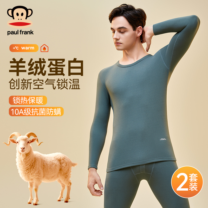 大嘴猴男士羊绒蛋白润肤保暖套装