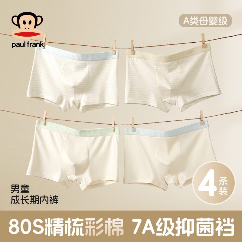 青少年专属7A抗菌内裤