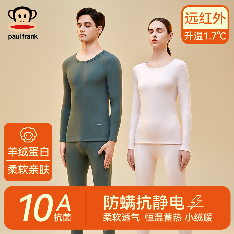 大嘴猴男女羊绒蚕丝保暖套装抗菌