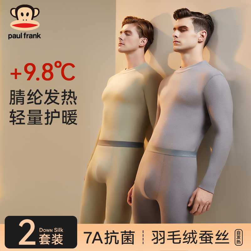 大嘴猴男士羽绒蚕丝中领保暖内衣