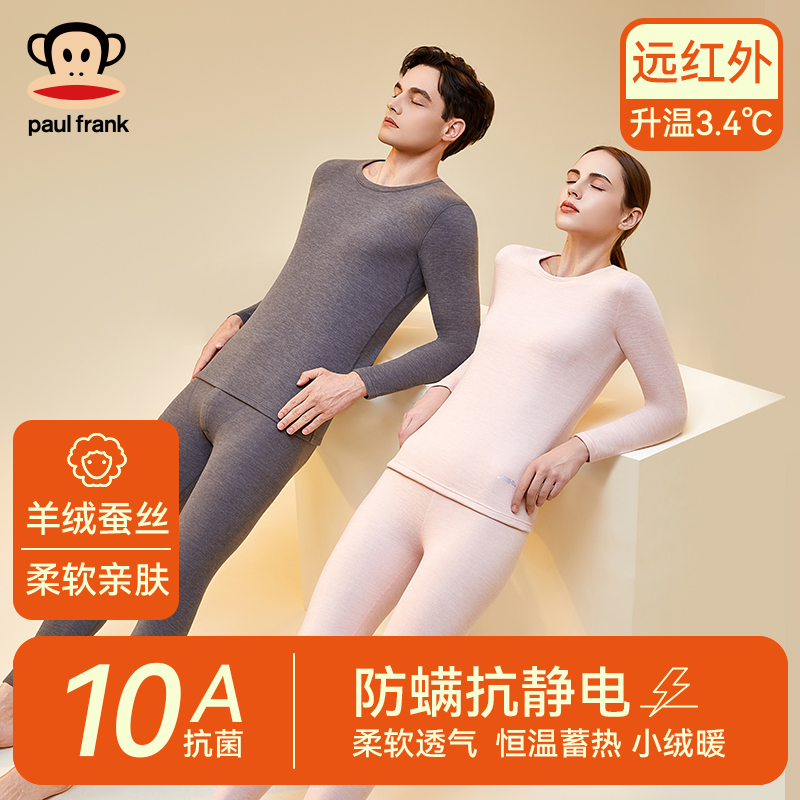 A类婴儿级抗菌保暖内衣套装男女