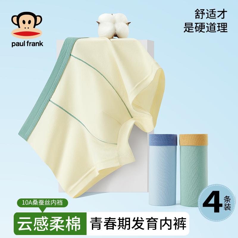 青少年专属10A级抗菌内裤