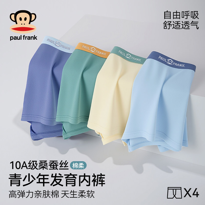 大嘴猴青少年内裤男生男大童发育期初高中生学生纯棉全棉四角短裤
