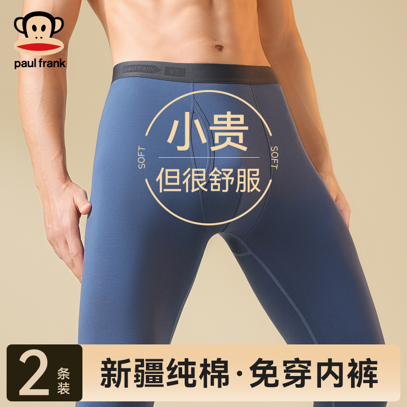 大嘴猴男士纯棉秋裤薄款免穿内裤