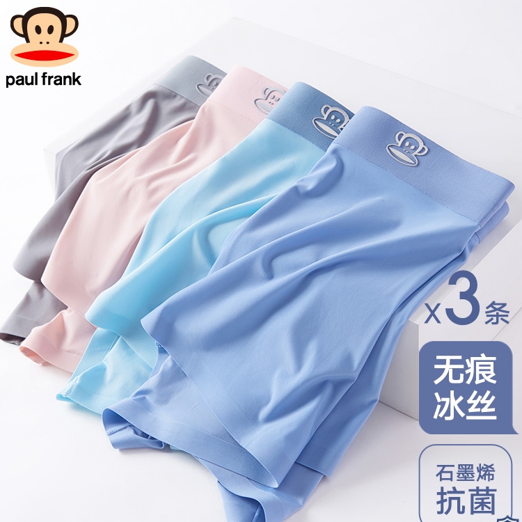 大嘴猴内裤男士冰丝无痕夏季薄款抗菌透气四角平角短裤头裤衩大码