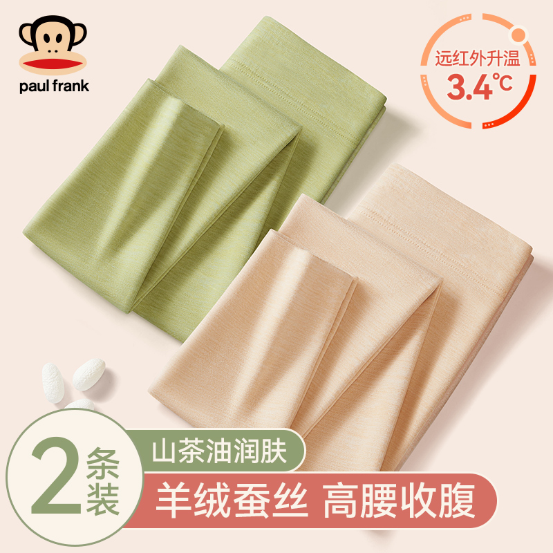 大嘴猴女士羊绒蚕丝高腰裤抗菌