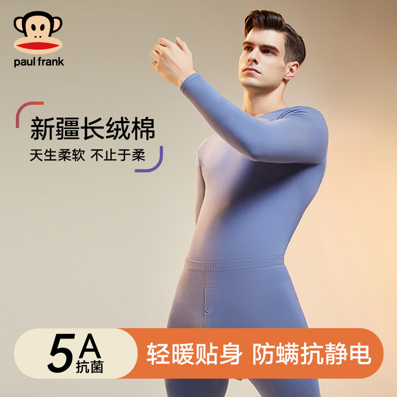 大嘴猴保暖内衣男士纯棉全棉男款秋衣秋裤套装薄款棉毛衫新款冬季