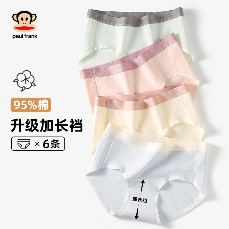 大嘴猴纯棉抗菌加长裆女三角裤