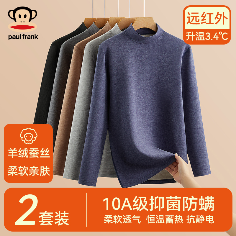 大嘴猴羊绒蚕丝男士抗菌保暖套装