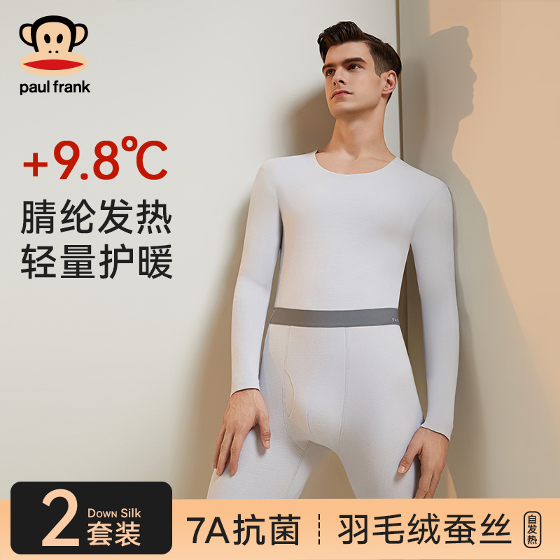 大嘴猴羽毛绒蚕丝发热保暖套装