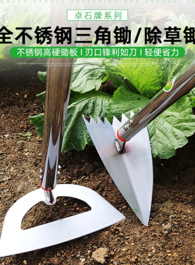 锄头种菜家用除草工具锄草神器开沟挖地全钢农具农用大全松土翻地