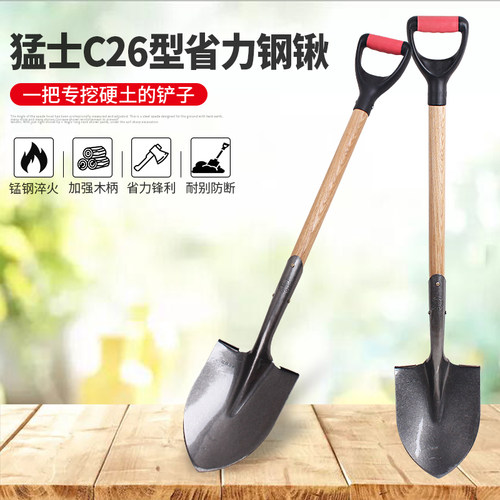 铁锹农用铲子户i外挖土神器锰钢家用种菜园艺种花农用铲雪工具大