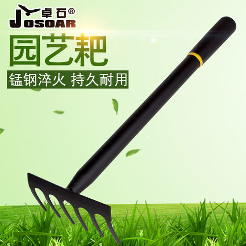 园艺搂草工具神器家用铁钉小耙子