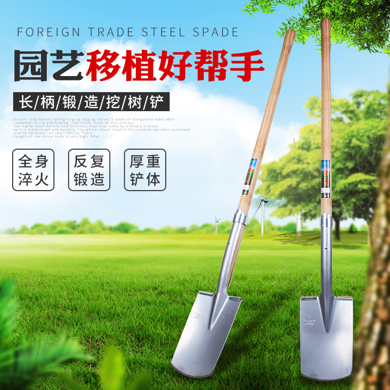 铁锹全钢加厚铁铲园林艺工具铲子户外挖土农用挖坑神器挖树大铁锨