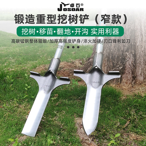 卓石挖树铲下单即送手套