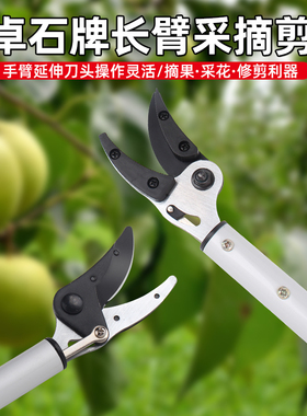 摘果剪刀高枝剪摘果神器花椒摘葡萄修树枝采果剪高空农用家用工具